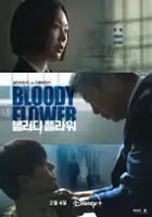 plakat filmu Bloody Flower