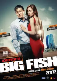 Plakat filmu Big Fish