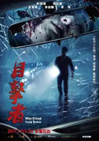 Plakat filmu Mu Ji Zhe