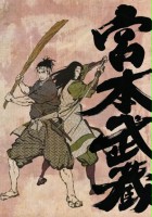 plakat filmu Musashi, ostatni samuraj