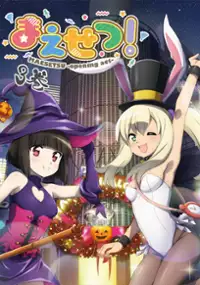 Plakat serialu Maesetsu!