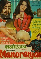 plakat filmu Manoranjan