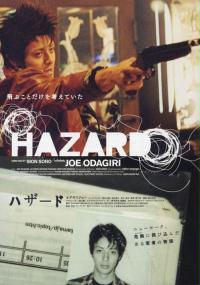 Hazard (2005) plakat