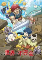 plakat serialu Kono Sekai wa Fukanzen Sugiru