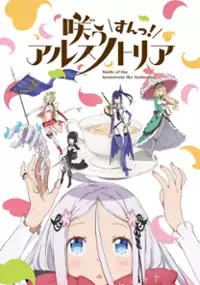 Plakat serialu Warau Arsnotoria Sun!