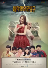 Plakat serialu Byeo-lag-maj-eun mun-bang-gu