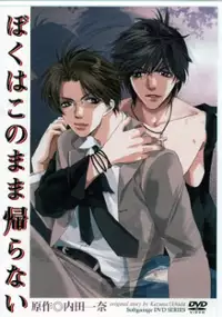 Plakat filmu Boku wa Kono Mama Kaeranai