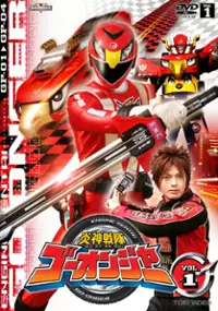 Plakat serialu Enjin Sentai Gōonjā