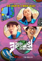 plakat filmu Koreańskie numery 1
