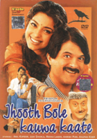 Renuka Israni / Jhooth Bole Kauwa Kaate
