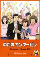 Masahiro Yokotani / Nodame Cantabile