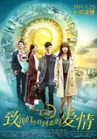 plakat filmu Zhi Wo Men Zhong Jiang Dao Lai De Ai Qing