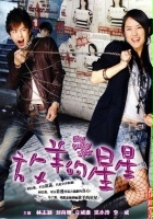 plakat filmu Fang Yang De Xing Xing