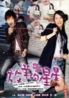 plakat serialu Fang Yang De Xing Xing