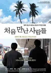 Plakat filmu Cheo-eum Man-nan Sa-lam-deul