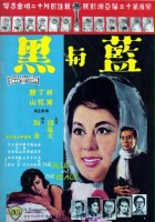 plakat filmu Lan yu hei (Shang)