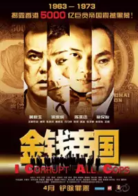 Plakat filmu Gam chin dai gwok