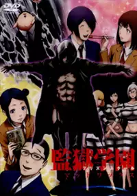 Plakat filmu Prison School: Mad Wax