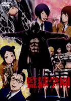 plakat filmu Prison School: Mad Wax