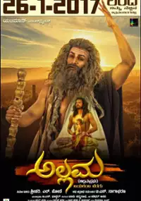 Plakat filmu Allama