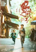 Yizhou Xu / Ye Hai Zi