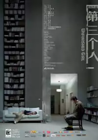 Plakat filmu Di san ge ren
