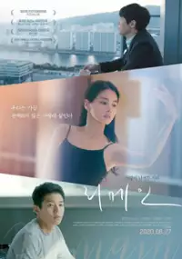 Plakat filmu Ri-me-in