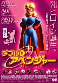 Plakat filmu The Double-D Avenger