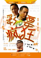plakat filmu Caipiao Ye Fengkuang