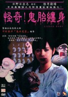 plakat filmu Watashi no akachan