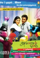 plakat filmu Angadi Theru