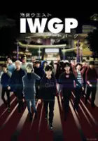 plakat filmu Ikebukuro West Gate Park