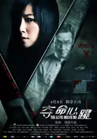 Plakat filmu Duo Ming Xin Tiao