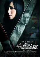 plakat filmu Duo Ming Xin Tiao