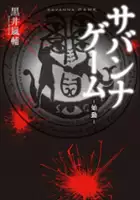 plakat serialu Savanna Game