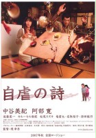 plakat filmu Jigyaku no Uta
