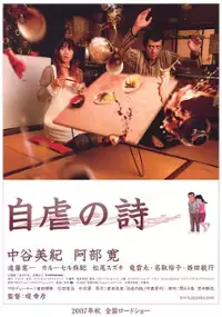 Plakat filmu Jigyaku no Uta