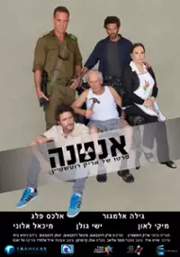 Plakat filmu Antena