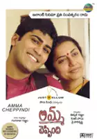 Ganga Raju Gunnam / Amma Cheppindi