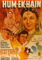 Ranjit Kumari / Hum Ek Hain
