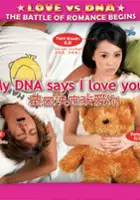 Ting-chang Chin / Ji Yin Jue Ding Wo Ai Ni