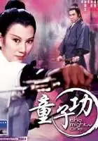 plakat filmu Tong zi gong