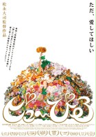 plakat filmu Pyuupiru 2001-2008