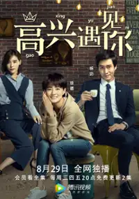 Plakat serialu Wang Zi Ke Fei Dian