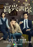 plakat serialu Wang Zi Ke Fei Dian