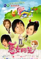 Genie Cho / E Nu Ah Chu
