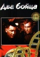 plakat filmu Dwaj żołnierze