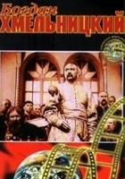 plakat filmu Bogdan Chmielnicki