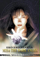 plakat filmu Eko eko azaraku III