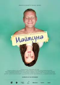 Plakat filmu Małpa